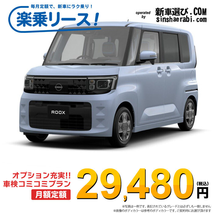 新車 ニッサン ルークス 4WD 660 X