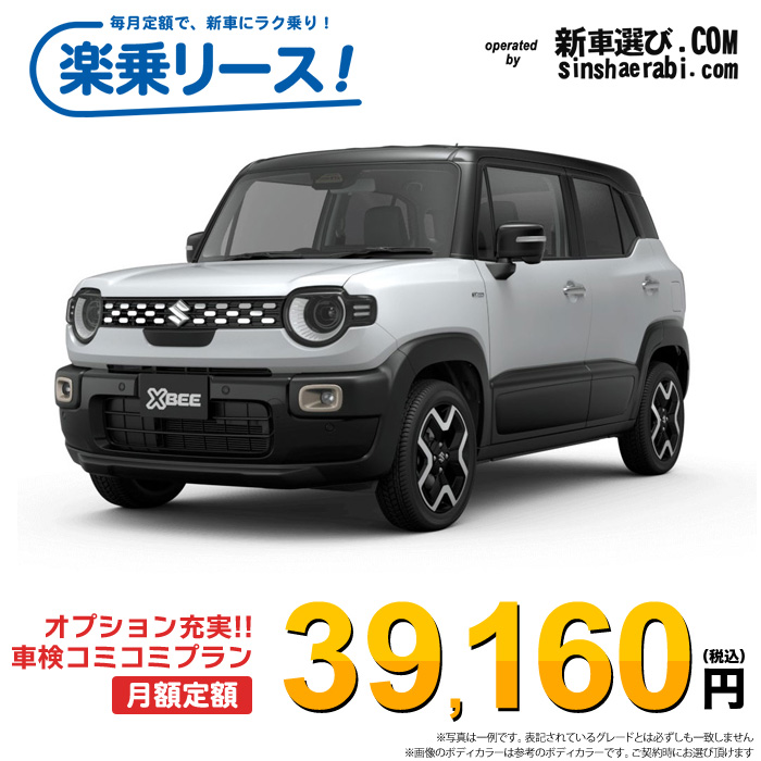 新車 スズキ XBEE(クロスビー)   2WD 1000 HYBRID MZ
