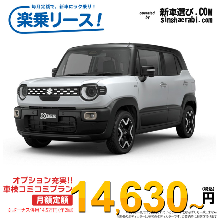 「月々￥14,630～」新車 スズキ XBEE(クロスビー)   2WD 1000 HYBRID MZ※ボーナス併用14.5万円の場合