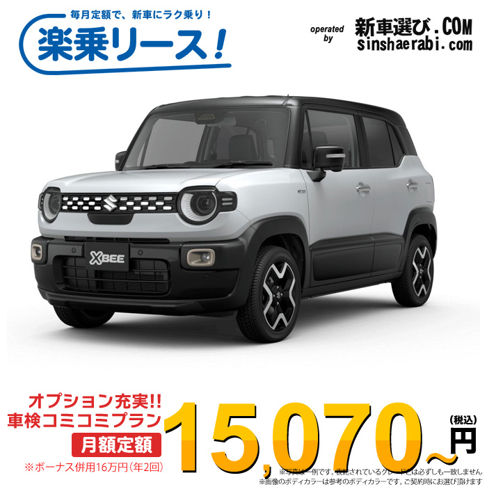 「月々￥15,070～」新車 スズキ XBEE(クロスビー)   4WD 1000 HYBRID MZ※ボーナス併用16万円の場合