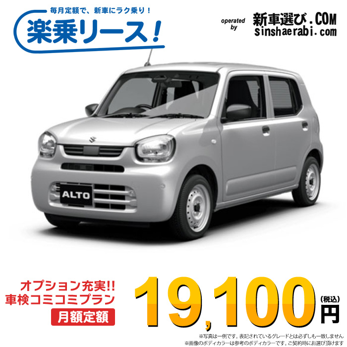 新車 スズキ アルト 2WD 660 A