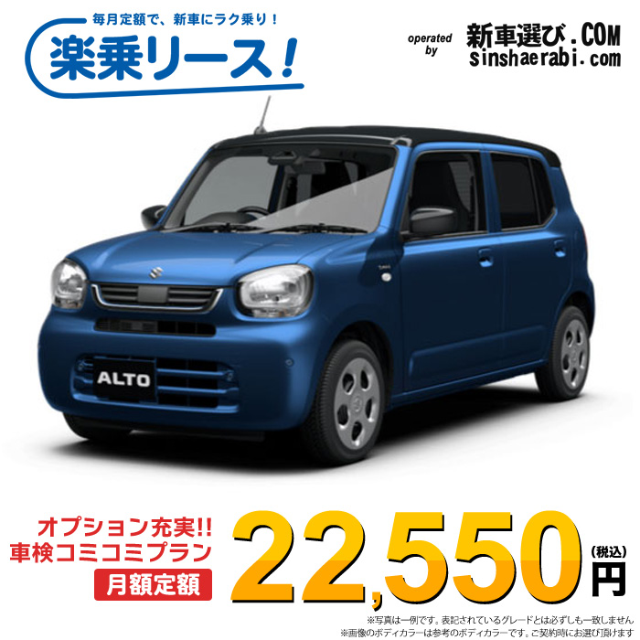 新車 スズキ アルト 2WD 660 HYBRID S