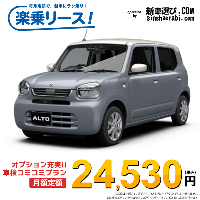 新車 スズキ アルト 2WD 660 HYBRID X