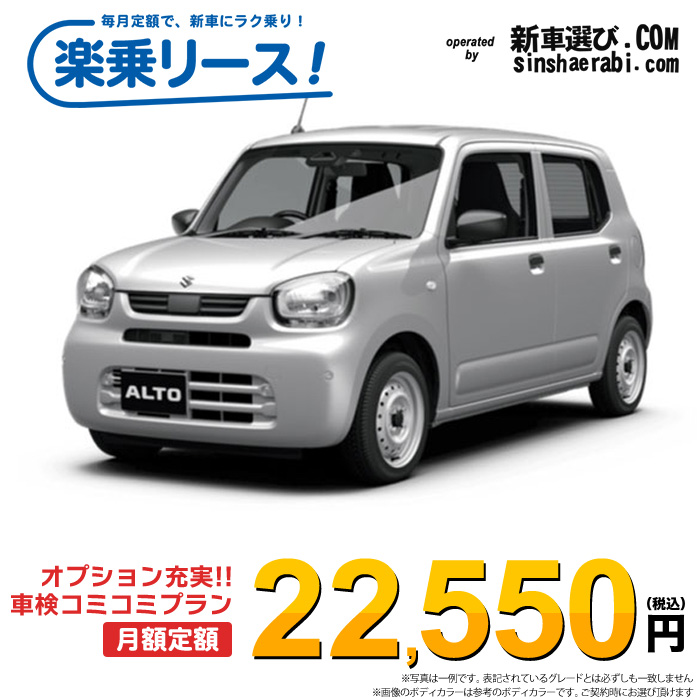 新車 スズキ アルト 4WD 660 A