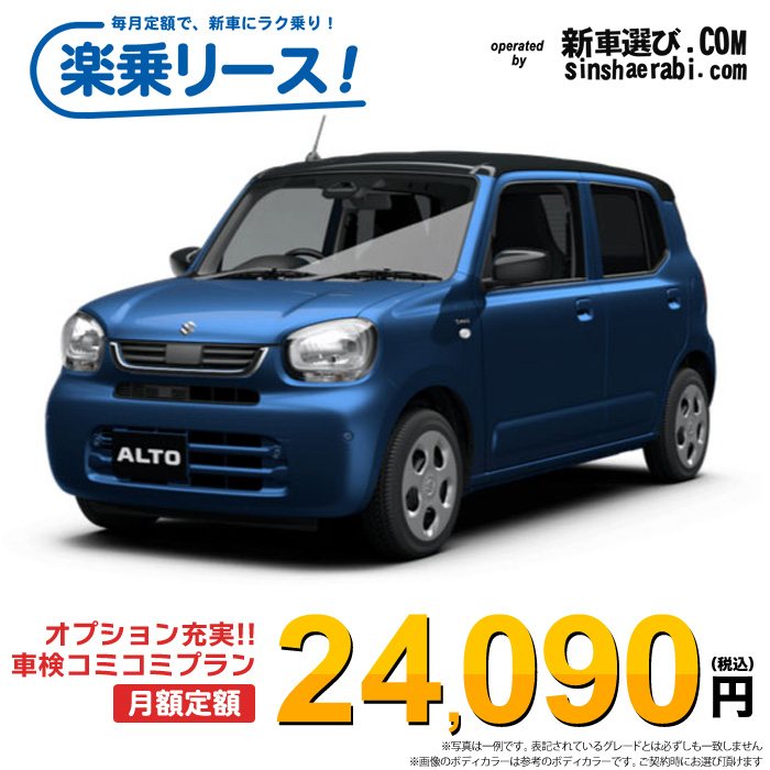 新車 スズキ アルト 4WD 660 HYBRID S