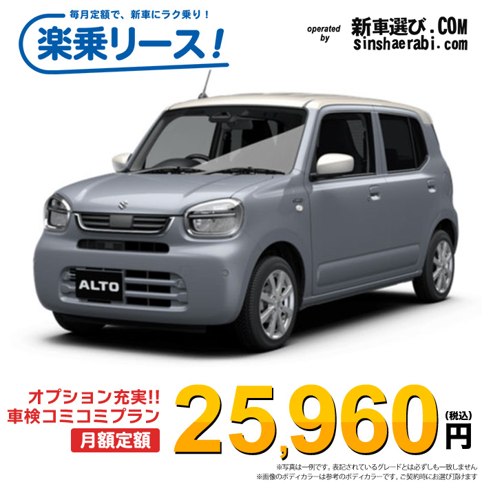 新車 スズキ アルト 4WD 660 HYBRID X