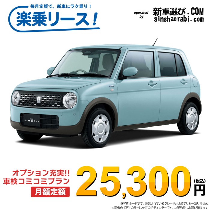 新車 スズキ アルト ラパン 2WD 660 G