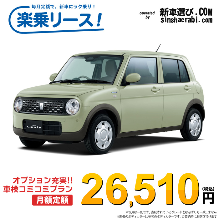 新車 スズキ アルト ラパン 2WD 660 L