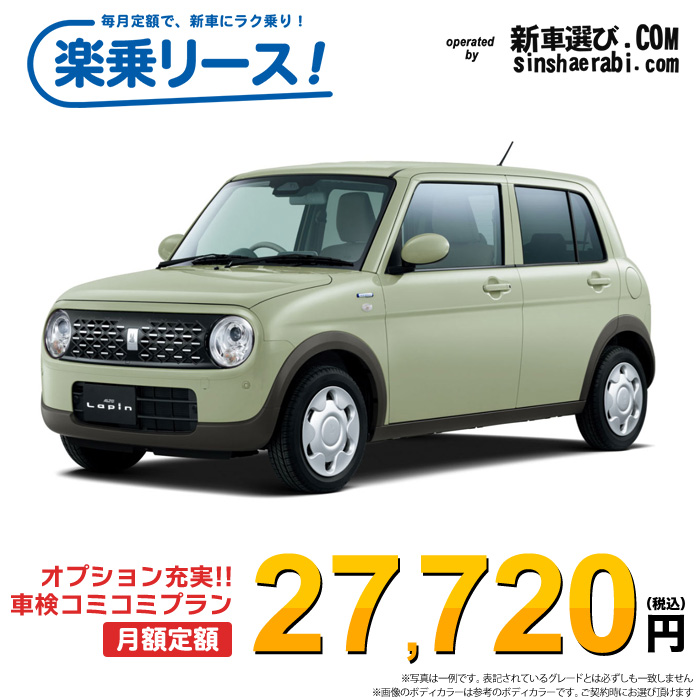新車 スズキ アルト ラパン 4WD 660 L