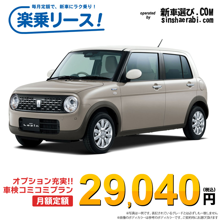 新車 スズキ アルト ラパン 4WD 660 X