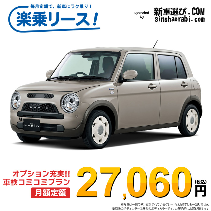 新車 スズキ アルト ラパンLC 2WD 660 L