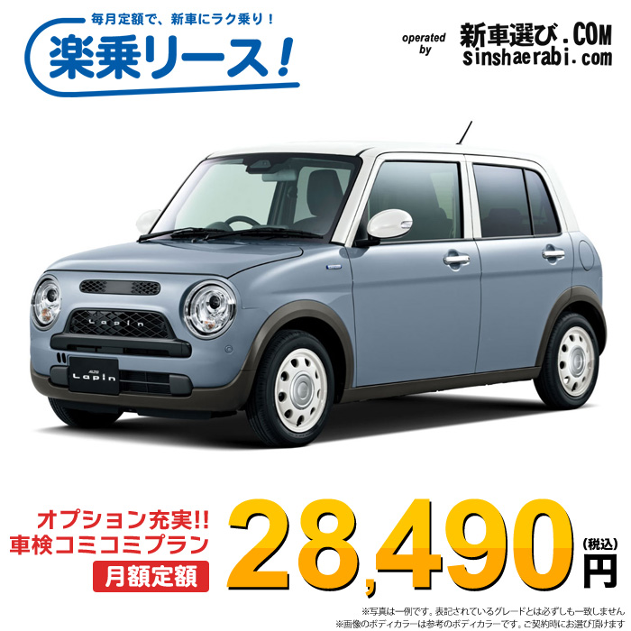 新車 スズキ アルト ラパンLC 2WD 660 X
