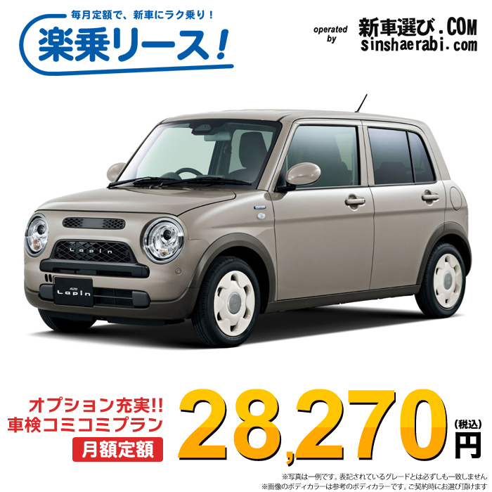 新車 スズキ アルト ラパンLC 4WD 660 L