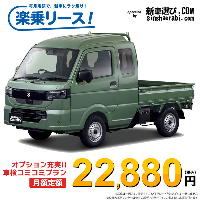新車 スズキ キャリィトラック 4WD 660 スーパーキャリィL 5MT