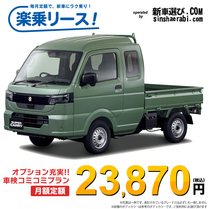 新車 スズキ キャリィトラック 4WD 660 スーパーキャリィL 4AT