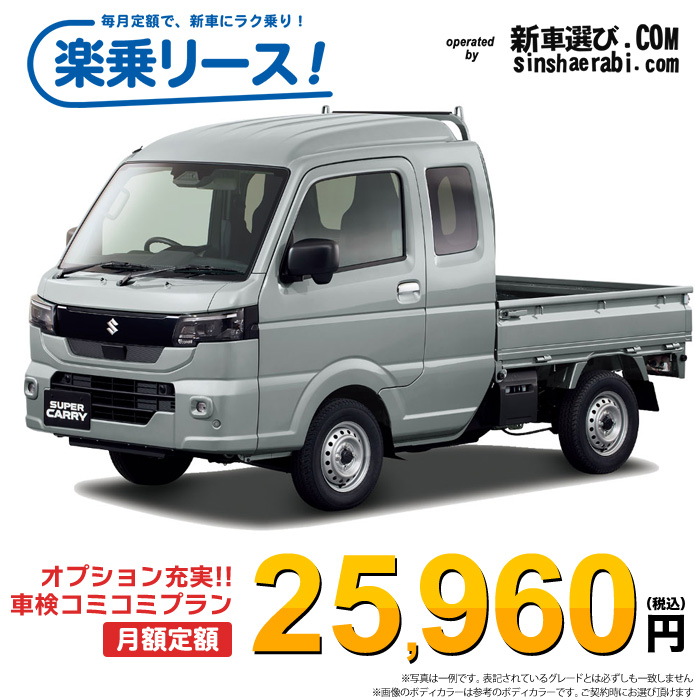 新車 スズキ キャリィトラック 4WD 660 スーパーキャリィX 4AT