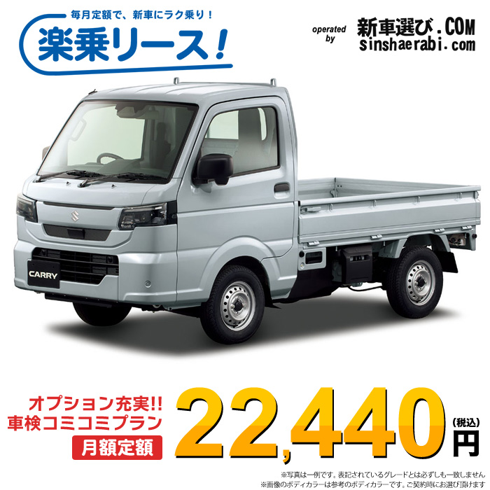 新車 スズキ キャリィトラック 4WD 660 KC 4AT