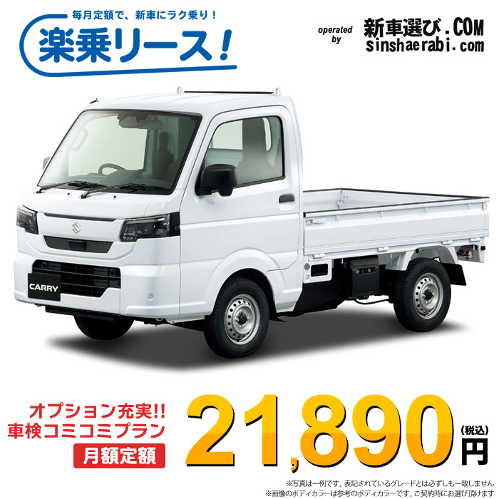 新車 スズキ キャリィトラック 4WD 660 KC KC農繁 5MT