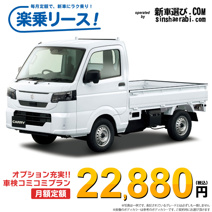 新車 スズキ キャリィトラック 4WD 660 KC KC農繁 4AT