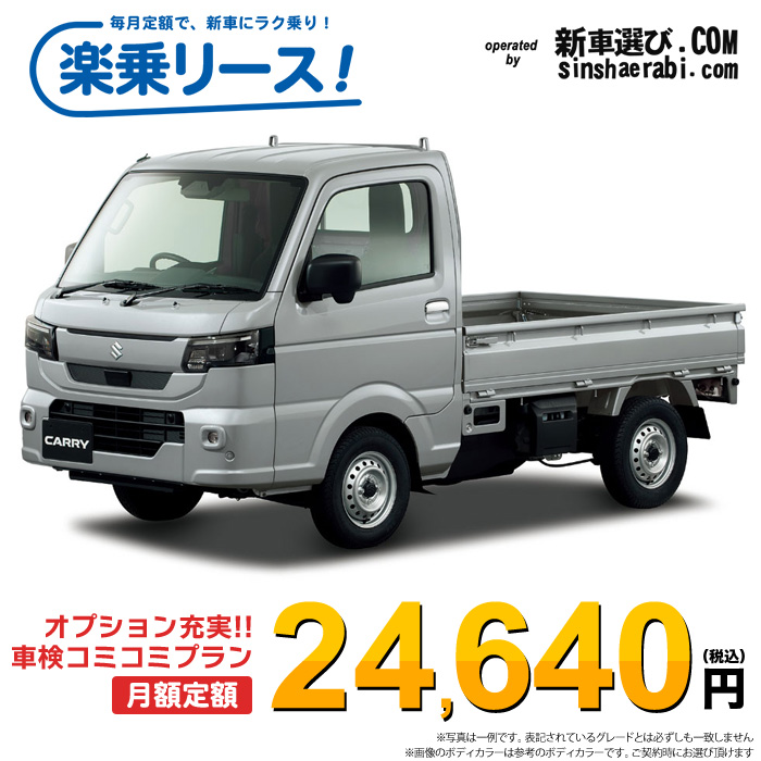 新車 スズキ キャリィトラック 4WD 660 KX 4AT