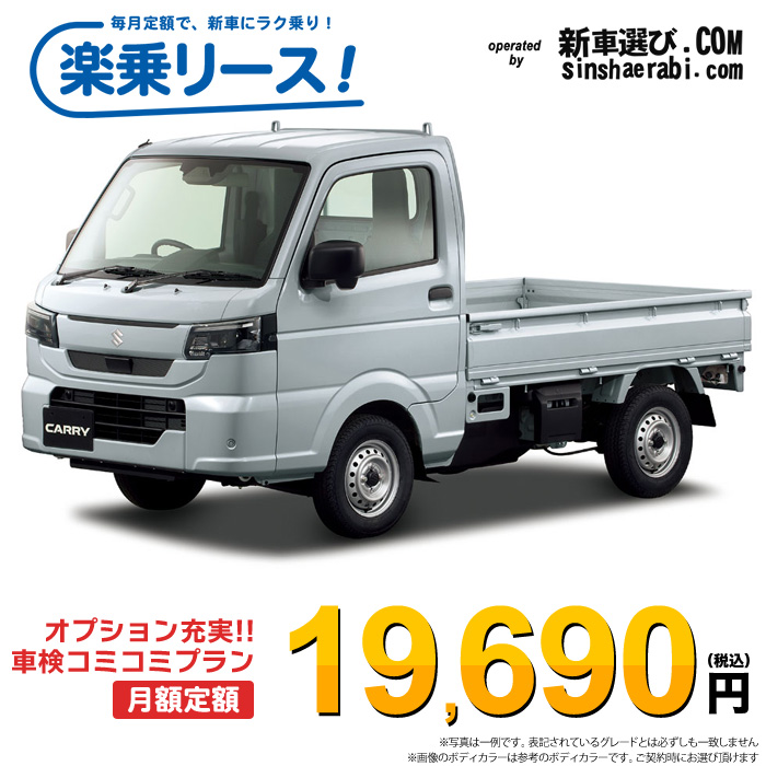 新車 スズキ キャリィトラック 2WD 660 KC 5MT