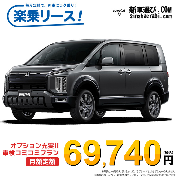 新車 ミツビシ デリカD5 4WD 2200 G-Power Package  8人乗り