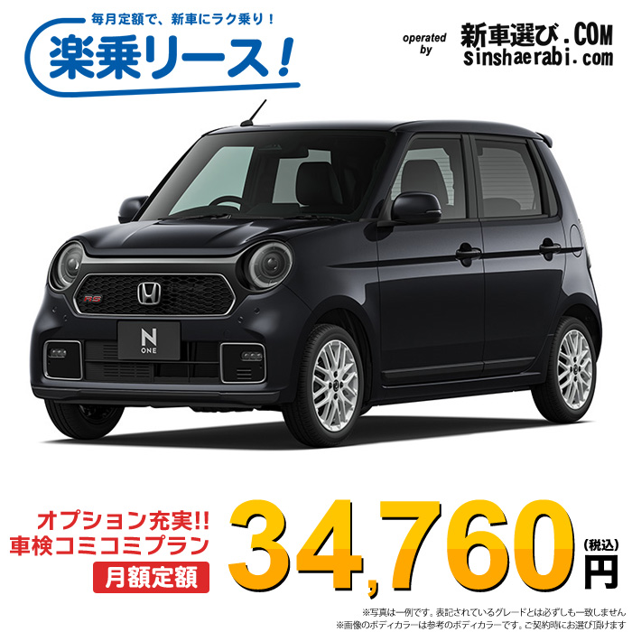 新車 ホンダ NONE 2WD 660 RS 6MT