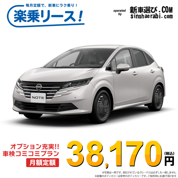 新車 ニッサン ノート 2WD 1200 X