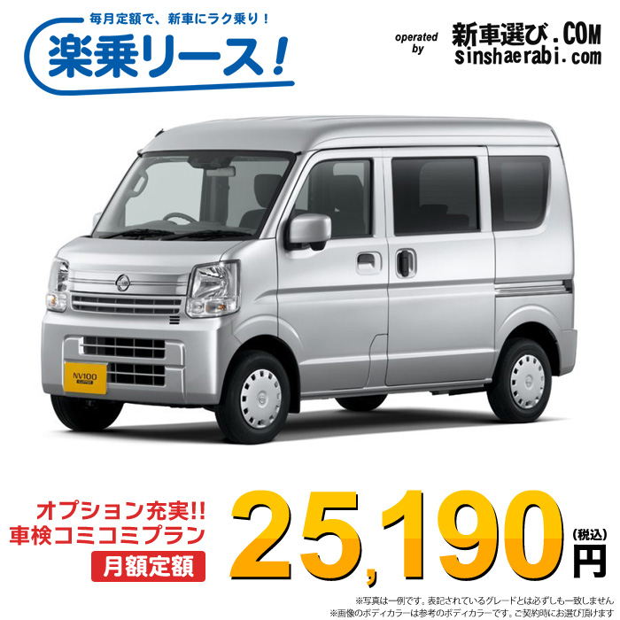 新車 ニッサン クリッパーバン 4WD 660 DX ハイルーフ CVT