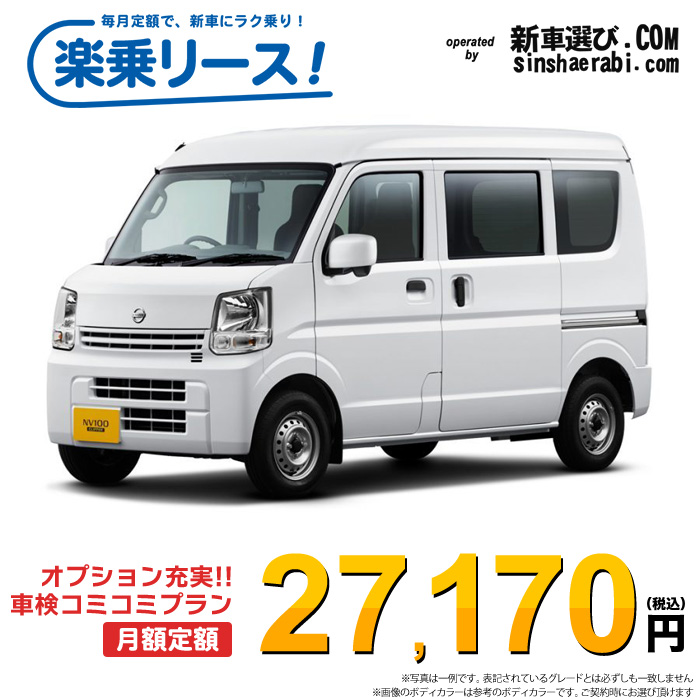 新車 ニッサン クリッパーバン 4WD 660 DX GLパッケージ ハイルーフ CVT