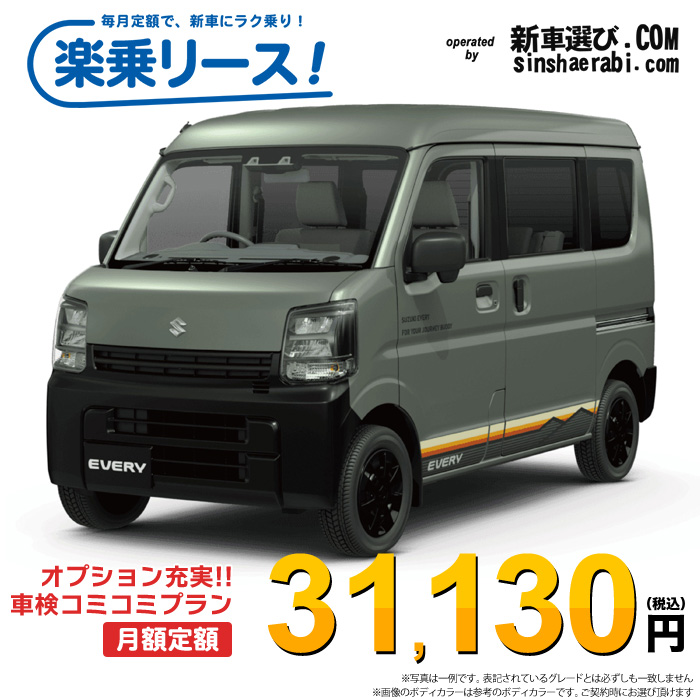 新車 スズキ エブリイバン 4WD 660 Jリミテッド CVT