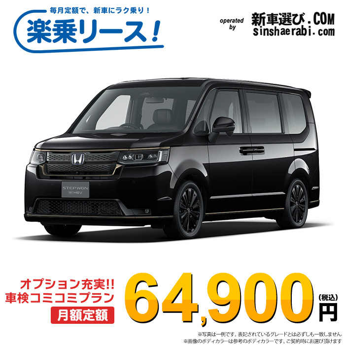 新車 ホンダ ステップワゴン 2WD 2000 e:HEV SPADA PREMIUM LINE BLACK EDITION