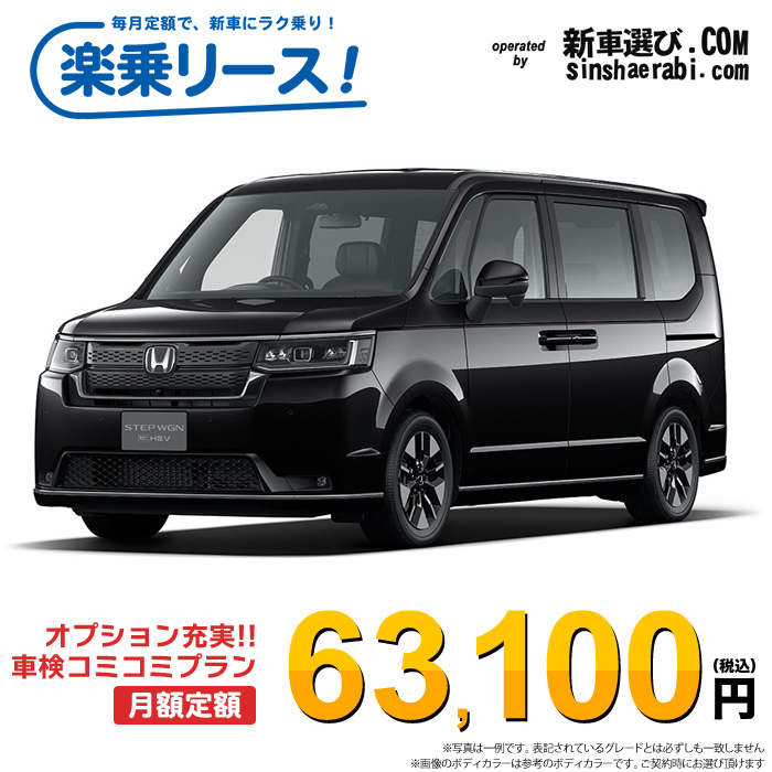新車 ホンダ ステップワゴン 2WD 1500 e:HEV SPADA 30周年特別仕様車