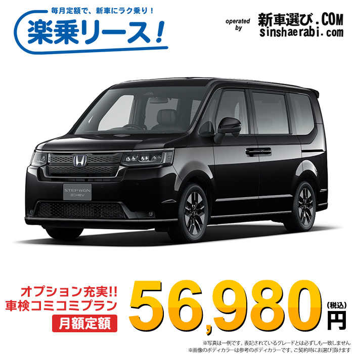 新車 ホンダ ステップワゴン 4WD 1500 SPADA