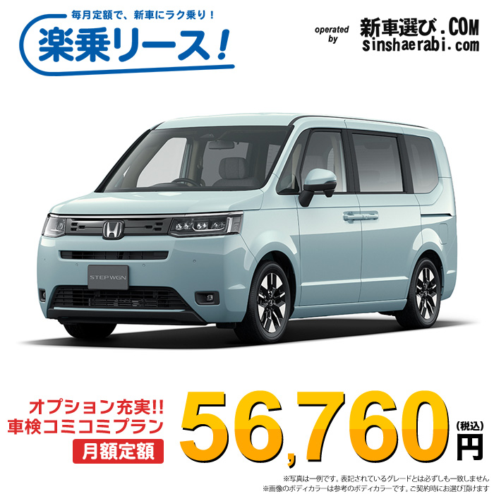 新車 ホンダ ステップワゴン 2WD 2000 e:HEV AIR EX
