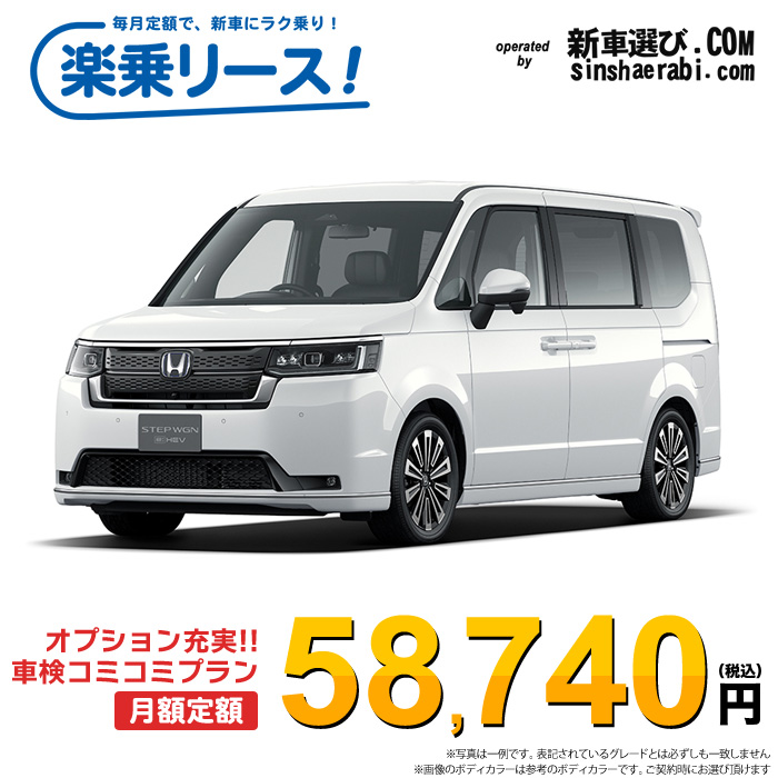 新車 ホンダ ステップワゴン 2WD 1500 SPADA PREMIUM LINE