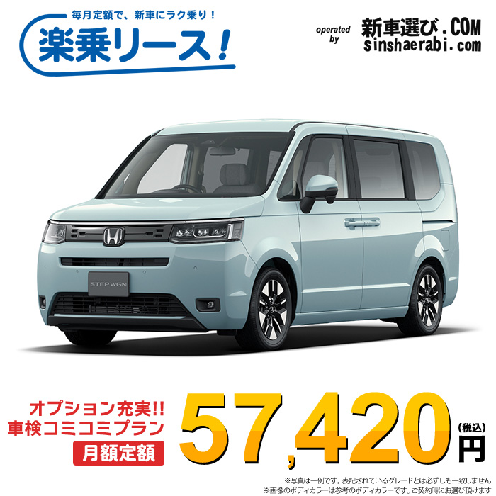 新車 ホンダ ステップワゴン 4WD 1500 AIR EX