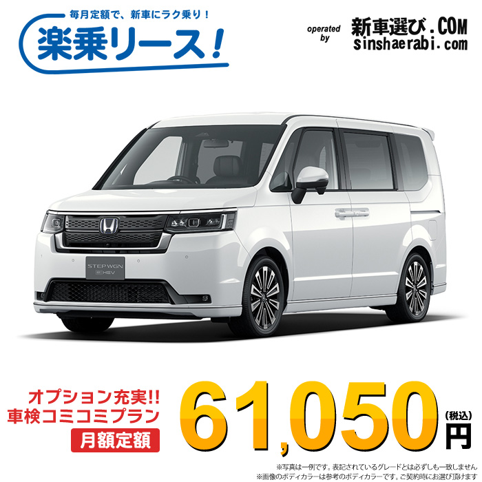 新車 ホンダ ステップワゴン 4WD 1500 SPADA PREMIUM LINE