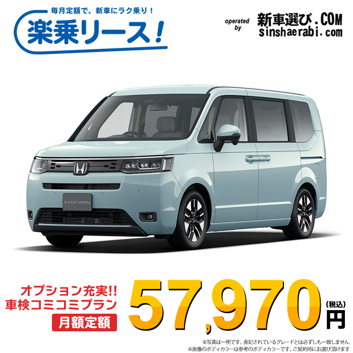 新車 ホンダ ステップワゴン 2WD 2000 e:HEV AIR EX