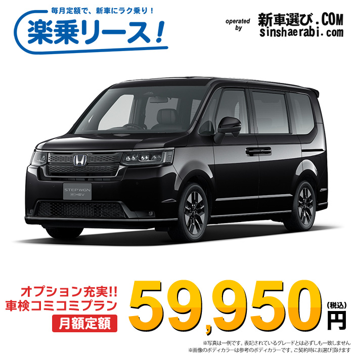 新車 ホンダ ステップワゴン 2WD 2000 e:HEV SPADA